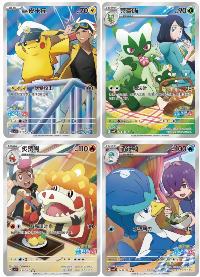 Kinesisk Gem Pack Vol. 5