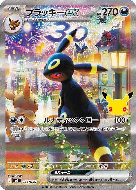 30th anniversary Espeon & Umbreon premium deck sæt