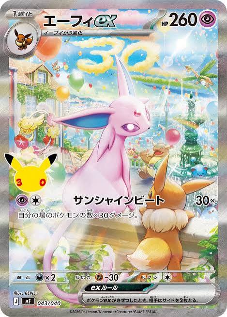 30th anniversary Espeon & Umbreon premium deck sæt